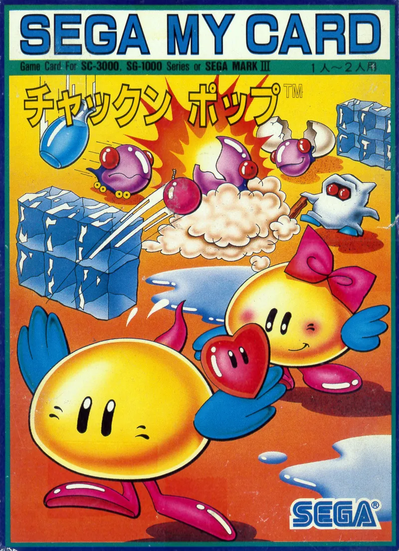Chack'n Pop box art