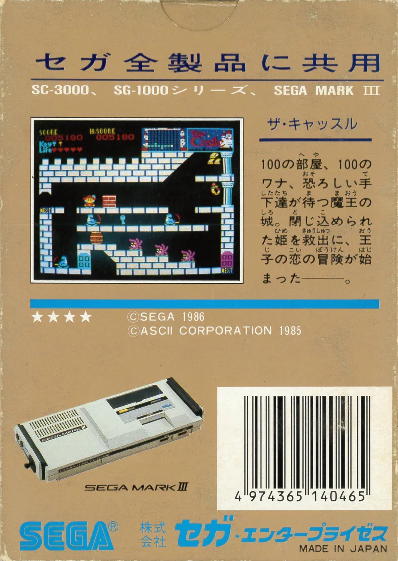 The Castle box back