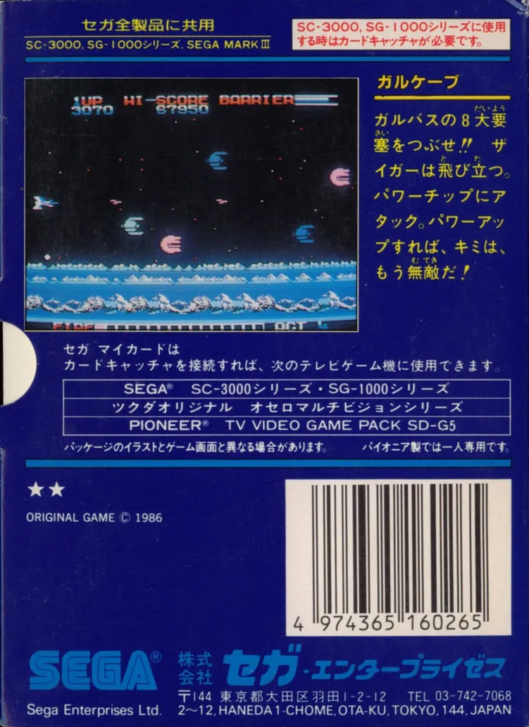 Gulkave box back