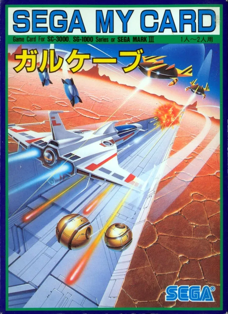 Gulkave box art