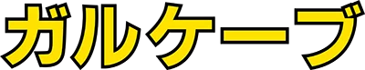 Gulkave logo