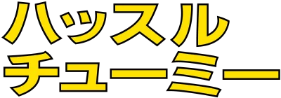 Hustle Chumy logo