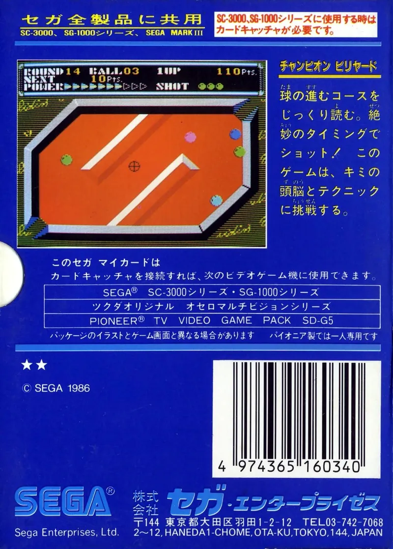 Champion Billiards box back