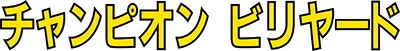 Champion Billiards logo
