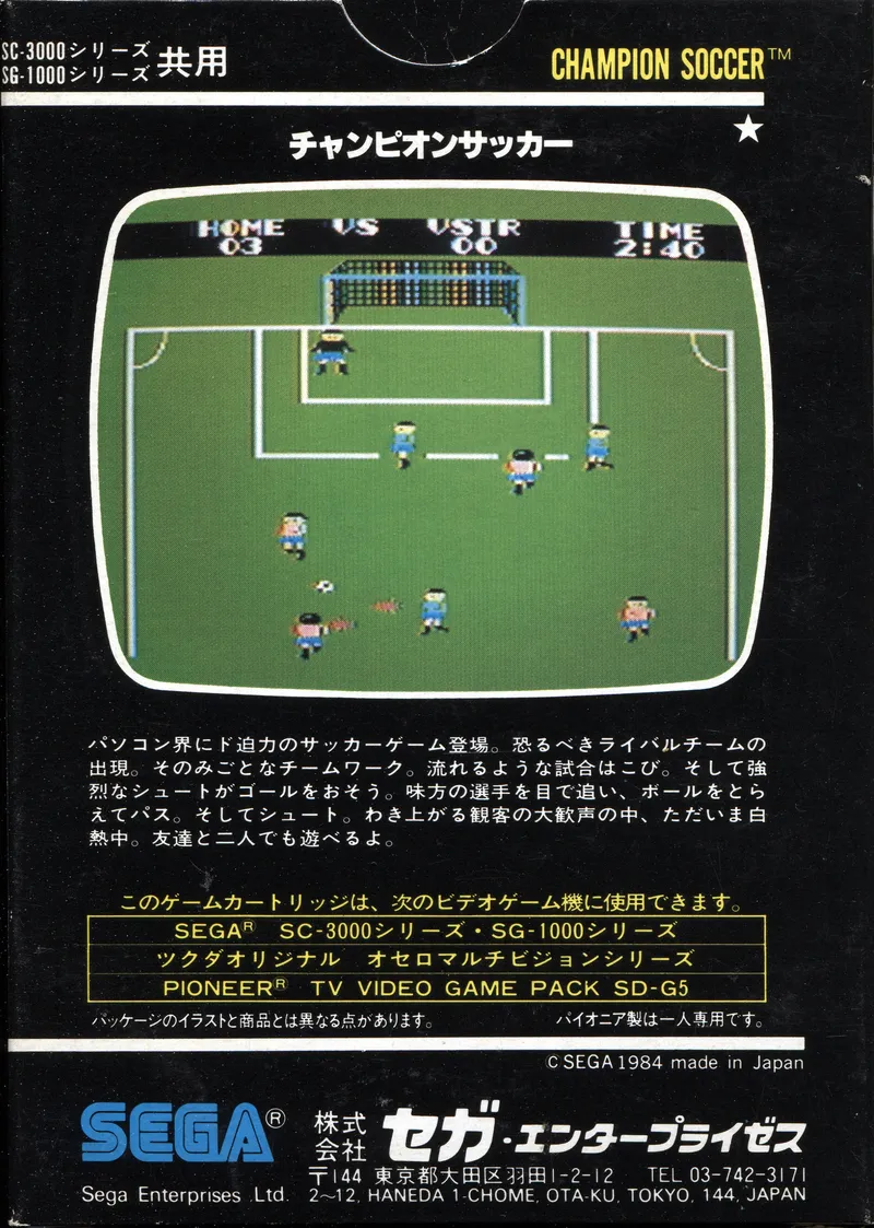 Champion Soccer box back