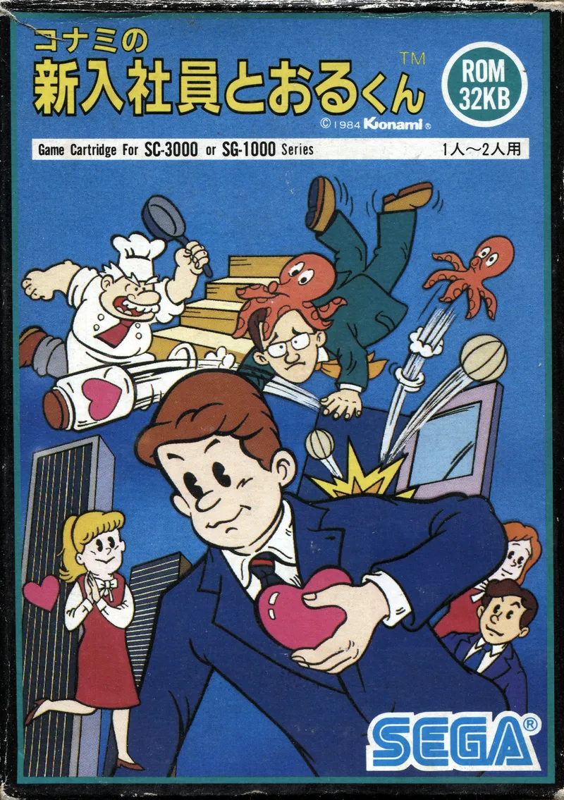 Shinnyuushain Tooru-Kun box art