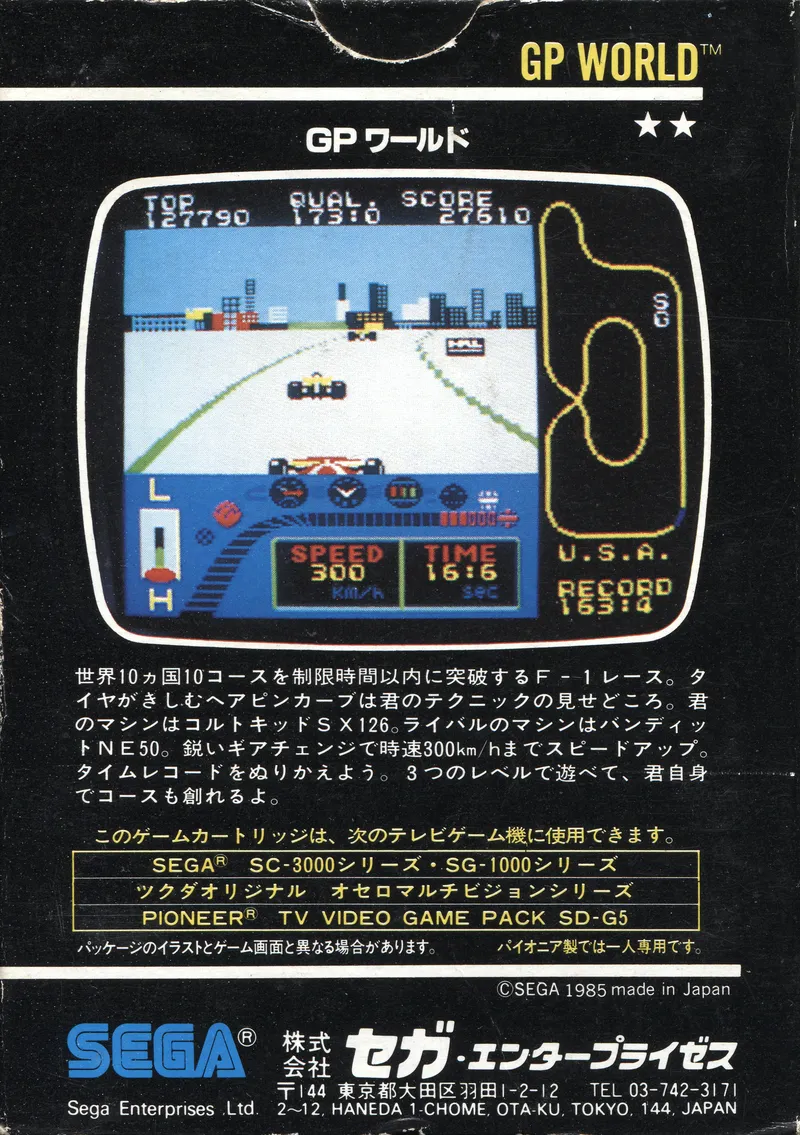 GP World box back
