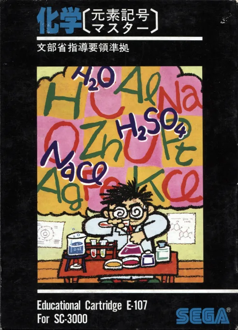Backdrop artwork for Kagaku (Gensokigou Master) (Japan) (SC-3000)