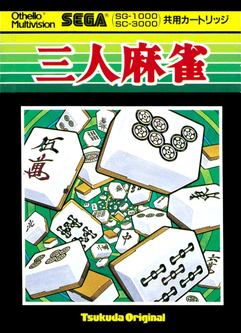 Backdrop artwork for San-nin Mahjong (Japan) (Othello Multivision)