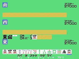 San-nin Mahjong (Japan) (Othello Multivision) screenshot
