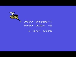 Uranai Angel Cutie (Japan) (SC-3000) screenshot