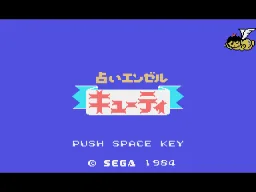 Uranai Angel Cutie (Japan) (SC-3000) title screen