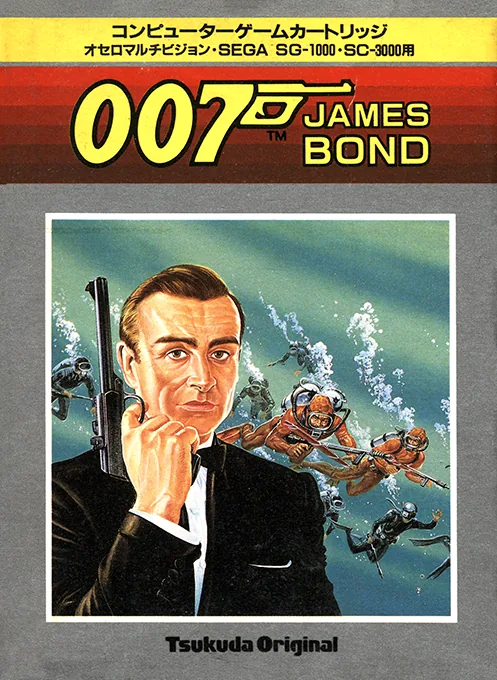 Backdrop artwork for 007 James Bond (Japan) (Othello Multivision)