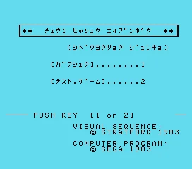 Chuugaku Hisshuu Eibunpou - Chuugaku 1-Nen (Japan) (SC-3000) screenshot
