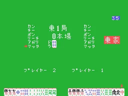 Home Mahjong screenshot