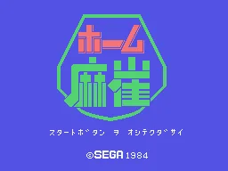 Home Mahjong title screen