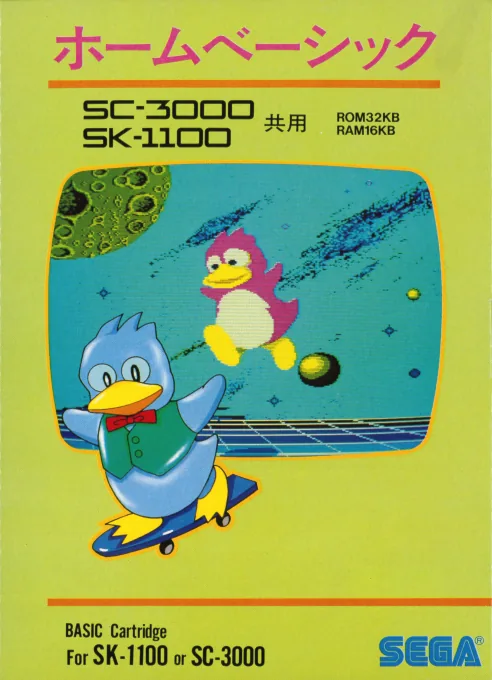 Backdrop artwork for Home BASIC (Japan) (SC-3000)