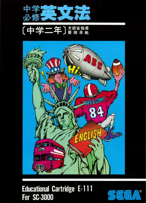 Backdrop artwork for Chuugaku Hisshuu Eibunpou - Chuugaku 2-Nen (Japan) (SC-3000)