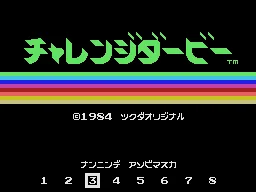 Challenge Derby (Japan) (Rev 1) (Othello Multivision) title screen
