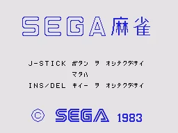 Mahjong title screen