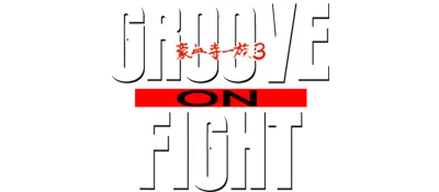 Groove on Fight: Gouketsuji Ichizoku 3 logo