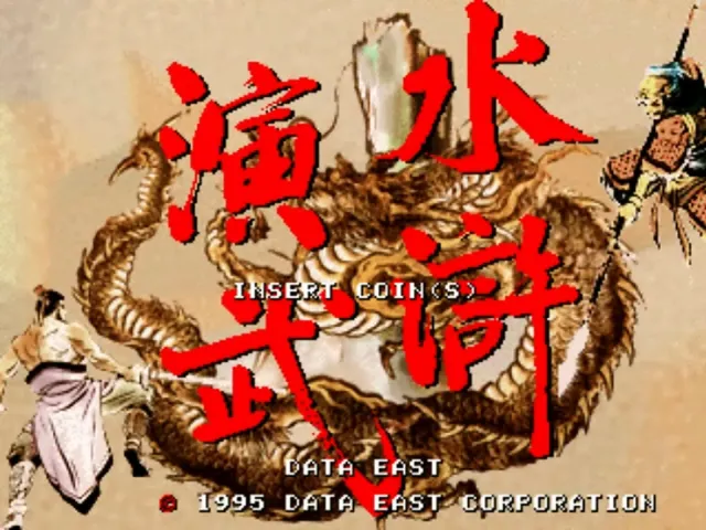 Suiko Enbu / Outlaws of the Lost Dynasty screenshot