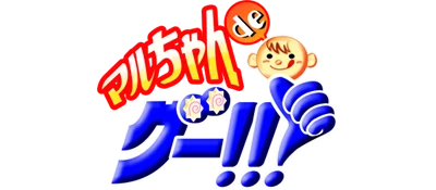 Maru-Chan de Goo! logo