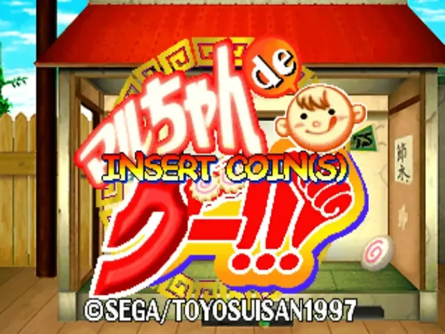 Maru-Chan de Goo! screenshot