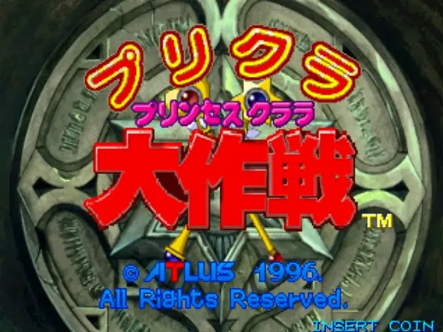 Princess Clara Daisakusen screenshot