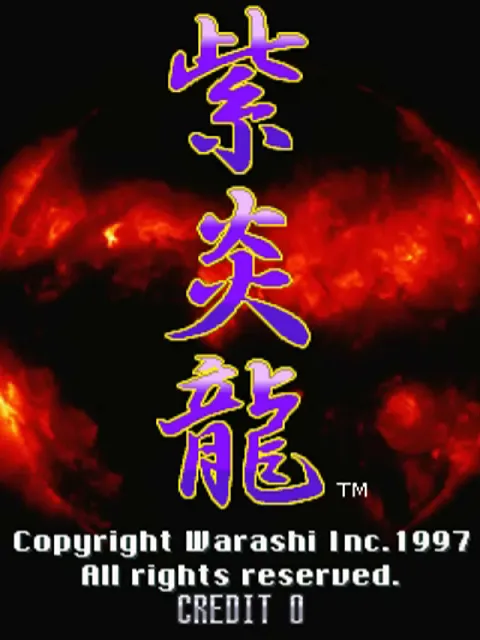 Shienryu screenshot