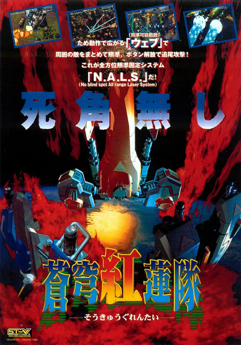 Terra Diver box art