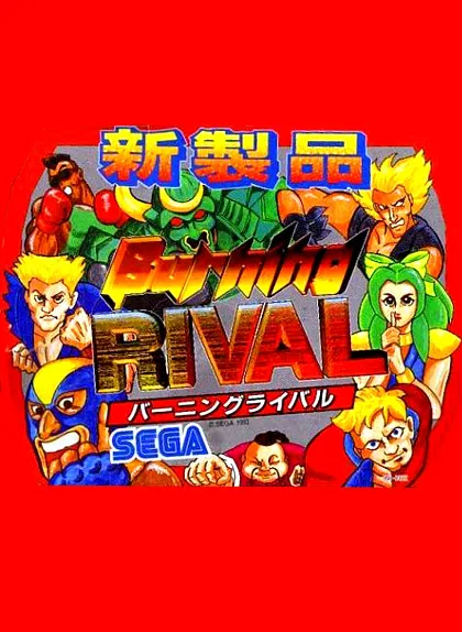 Burning Rival box art