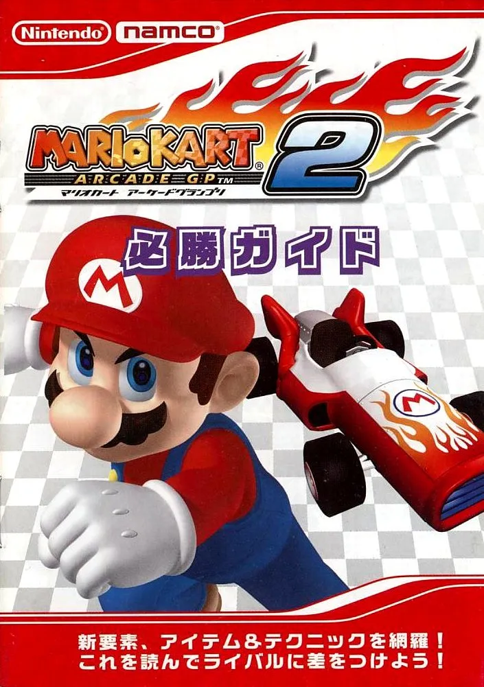 Mario Kart Arcade GP 2 box art