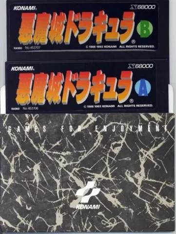 Akumajou Dracula cart