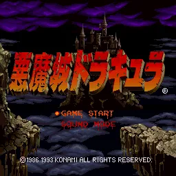 Akumajou Dracula screenshot
