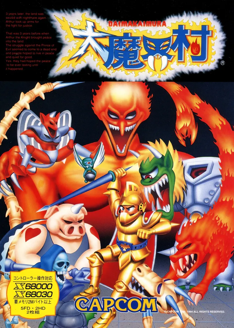 Daimakaimura box art