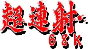 Chourensha 68K logo