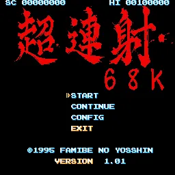 Chourensha 68K screenshot