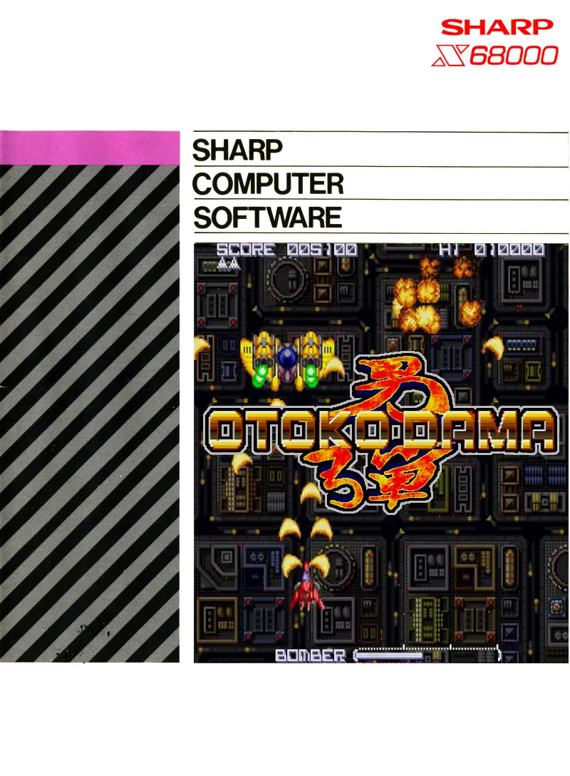 Otoko Dama box art