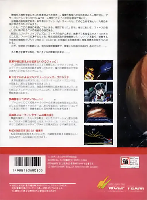Sol-Feace box back