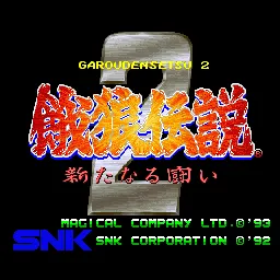 Garou Densetsu 2 screenshot