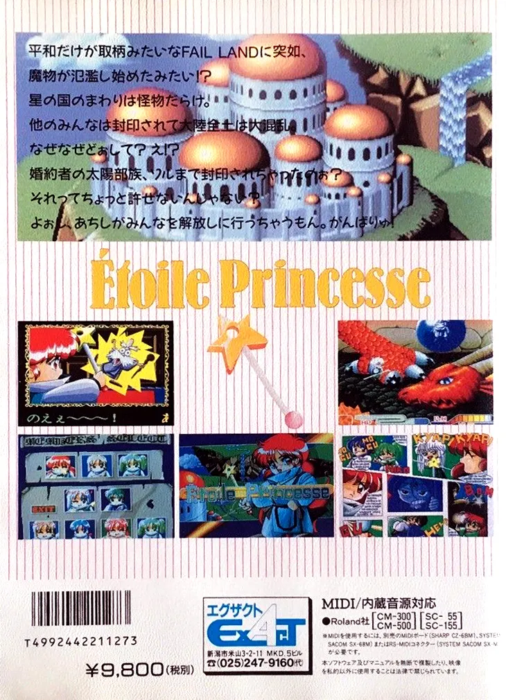 Etoile Princesse box back