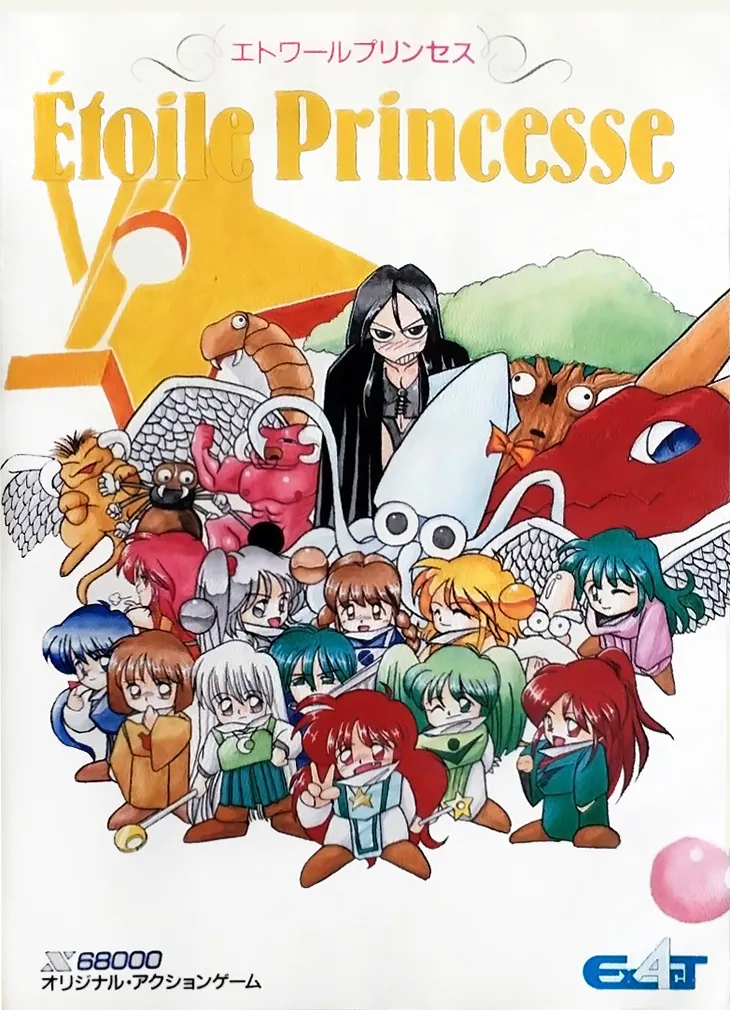 Etoile Princesse box art