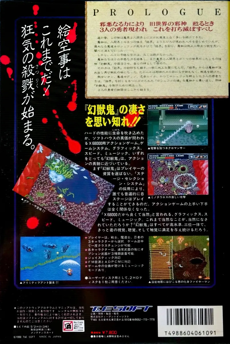 Undead Line box back
