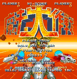 Backdrop artwork for Mahou Daisakusen