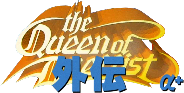 The Queen of Duellist Gaiden Alpha+ logo