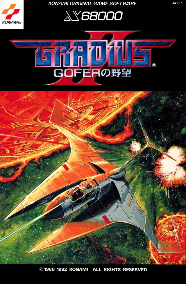 Gradius II: GOFER no Yabō box art