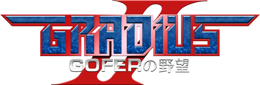 Gradius II: GOFER no Yabō logo
