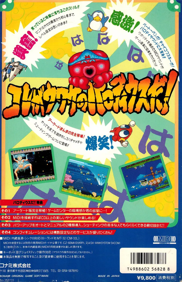 Parodius Da! box back