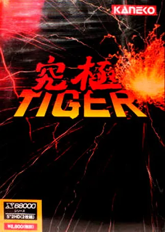 Kyuukyoku Tiger box art